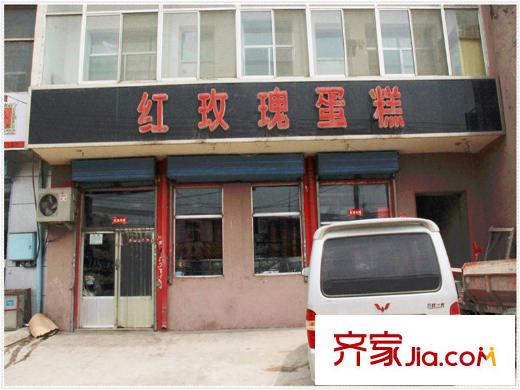 東山雅居周邊東側(cè)180米紅玫瑰蛋糕店