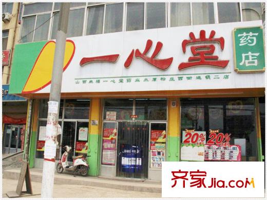 東山雅居周邊東側(cè)100米一心堂藥店