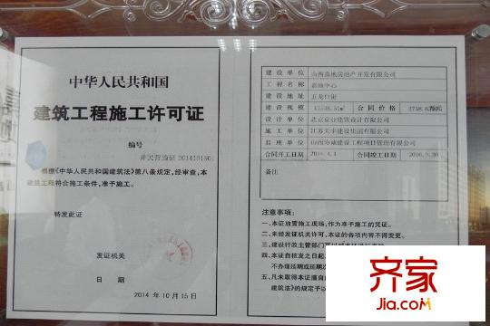 嘉地G20 5米4證件展示（2015-06-12）