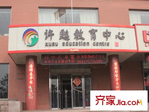 智誠?御河駿景周邊教育中心