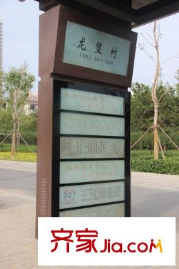 泰古城周邊公交站牌