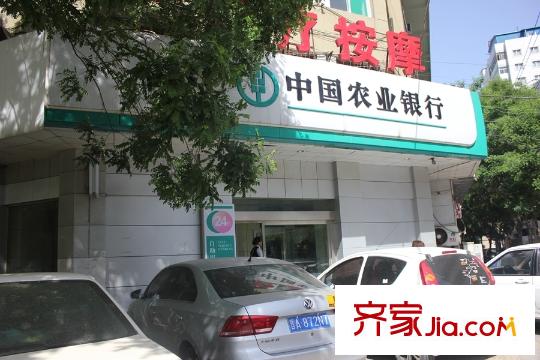 都市廣場周邊農(nóng)業(yè)銀行