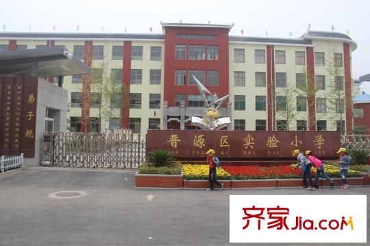太原富力熙悅居周邊晉源區(qū)實(shí)驗(yàn)小學(xué)