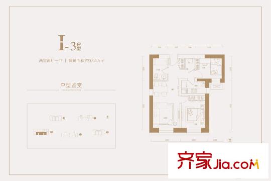 華潤(rùn)悅府I3戶型 2室2廳1衛(wèi)1廚