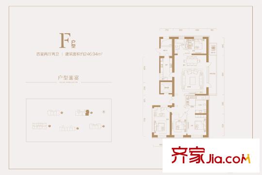 華潤(rùn)悅府F戶型 4室2廳2衛(wèi)1廚