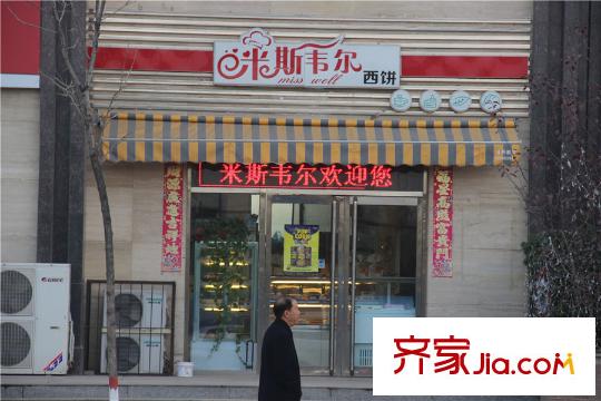 五龍灣?府東天地周邊米斯韋爾西餅店