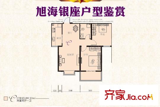 旭海銀座C戶型 2室2廳1衛(wèi)1廚