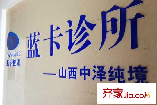 中澤純境周邊配套醫(yī)療