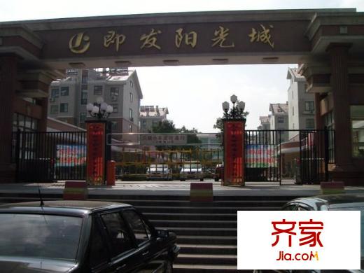 即發(fā)陽光城外景圖 