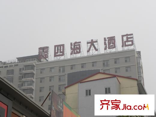 優(yōu)山美地配套圖鑫四海大酒店
