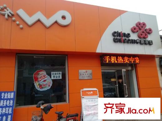 托斯卡納?溫泉藝墅周邊黃陵中國(guó)聯(lián)通