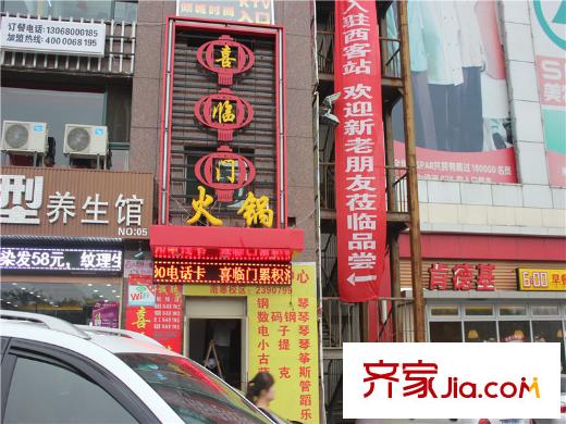 迎澤世紀(jì)城周邊火鍋店