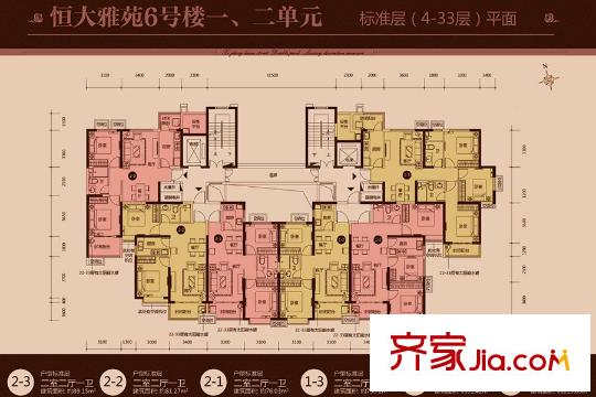 恒大雅苑6號樓1、2單元4-33層平面戶型圖 3室2廳2衛(wèi)1廚