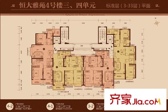 恒大雅苑4號樓3、4單元3-33層平面戶型圖 3室2廳2衛(wèi)1廚