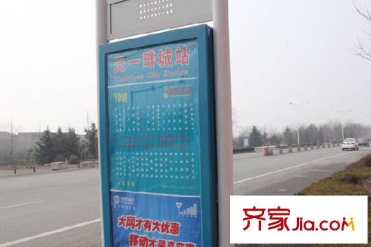 山海苑周邊配套之公交站牌