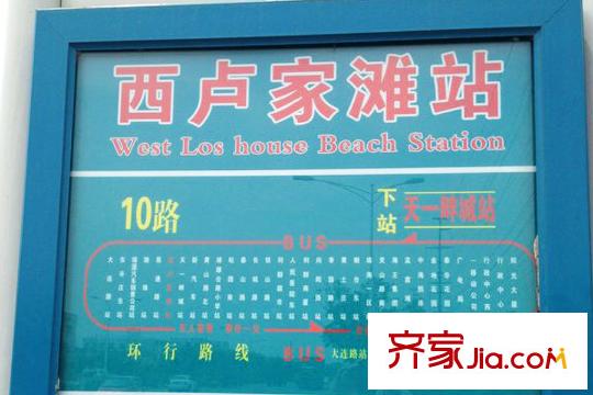 山海苑周邊配套之公交站牌