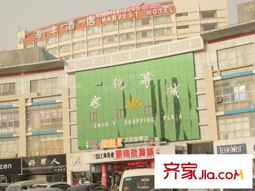 港城華府向西50米世紀(jì)商城