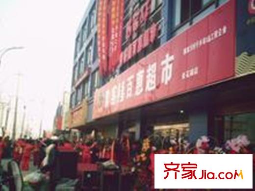 青島新疆城周圍配套之隆惠超市