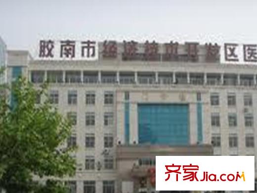 青島新疆城周圍配套之醫(yī)院