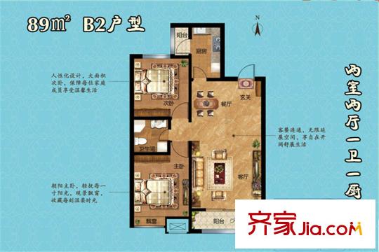 錦繡華隆君匯B2戶型 2室2廳1衛(wèi)1廚