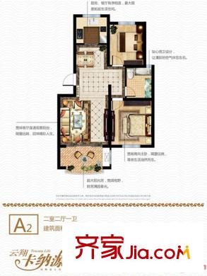 云翔卡納源筑1#3#4#二三四層中間戶A2戶型 2室2廳1衛(wèi)1廚