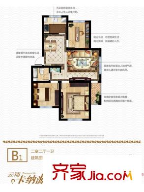 云翔卡納源筑1#3#4#二三層?xùn)|邊戶B1戶型 2室2廳1衛(wèi)1廚