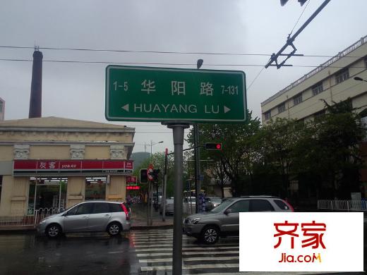 華陽家園外景圖