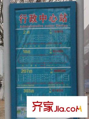 金石?東方至尊周邊配套之公交站牌