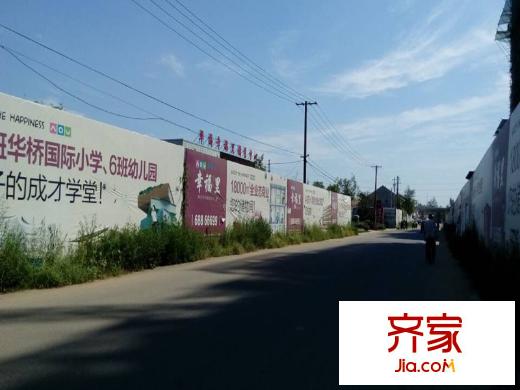 華橋幸福里（20140826）