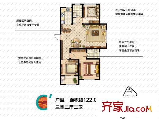 天齊雅誠(chéng)名筑1號(hào)樓C戶型 3室2廳2衛(wèi)
