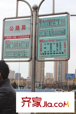 天齊雅誠名筑周邊配套之公交站牌
