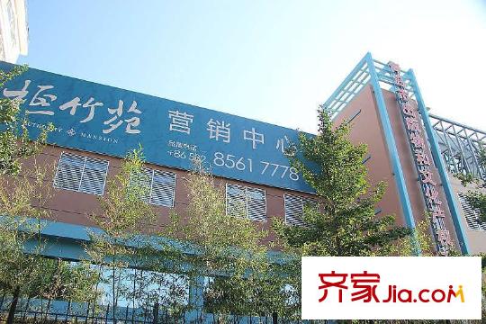 桓竹苑周邊配套之售樓處