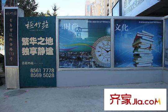 桓竹苑周邊配套之售樓處