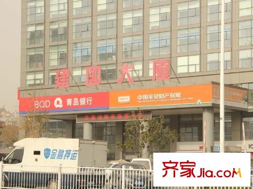 天齊雅誠(chéng)名筑周邊配套之建國(guó)大廈