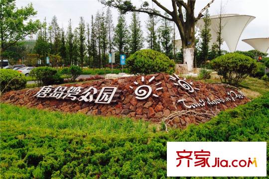 康大山語(yǔ)海周邊配套之唐島灣公園