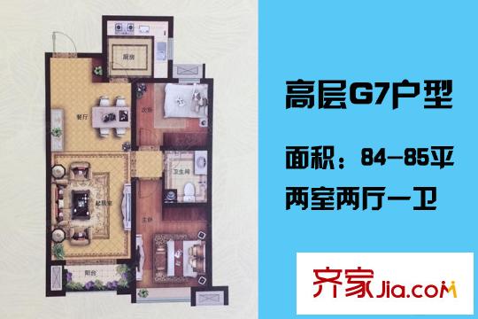 天一仁和?豪庭高層G7戶型 2室2廳1衛(wèi)1廚