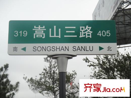 正森德郡周邊配套嵩山三路