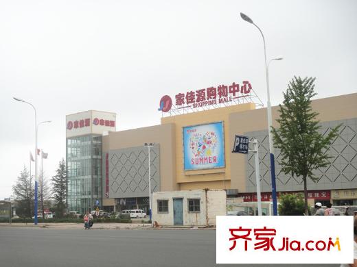 正森德郡周邊配套家佳源購(gòu)物中心