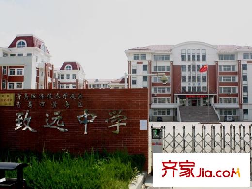 青島龍湖原山周邊配套之致遠(yuǎn)中學(xué)