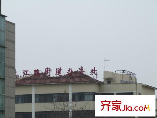 青島開發(fā)區(qū)國(guó)際貿(mào)易中心配套圖周邊配套之街道辦