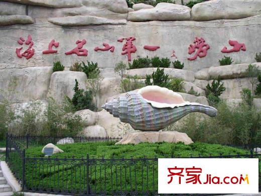 青島海信依云小鎮(zhèn)嶗山風(fēng)景區(qū)