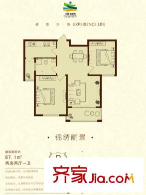 萬德德盛苑小高層R戶型 2室2廳1衛(wèi)1廚