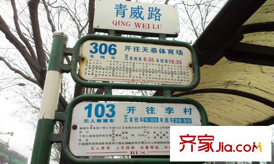 巴黎壹號(hào)配套圖周邊配套之公交車站（20121221）