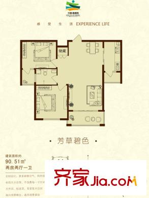 萬德德盛苑小高層N戶型 2室2廳1衛(wèi)1廚