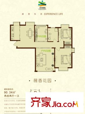 萬德德盛苑小高層P戶型 2室2廳1衛(wèi)1廚