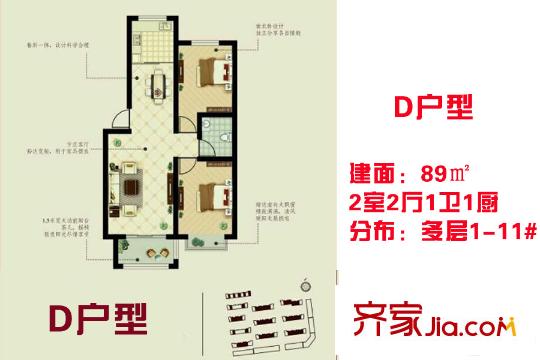 金韻紫都多層1-11#D戶型 2室2廳1衛(wèi)1廚