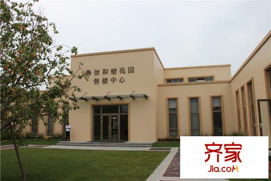 魯信和璧花園項目（2015-8-19）