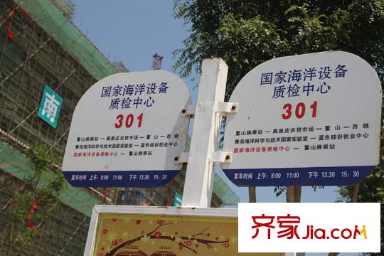 魯信和璧花園周邊配套之站盤
