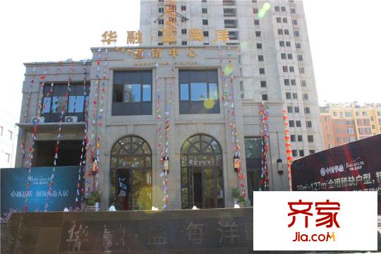 華融藍(lán)海洋?聽海售樓處（2015-11-19）