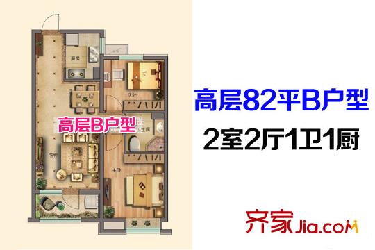 鑫源三個院子15-18高層B戶型 2室2廳1衛(wèi)1廚